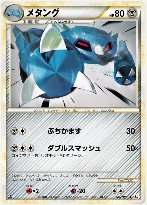 Reviving Legends 52 card front (Metang)