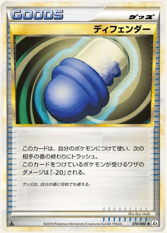 Reviving Legends 70 card front (Defender)