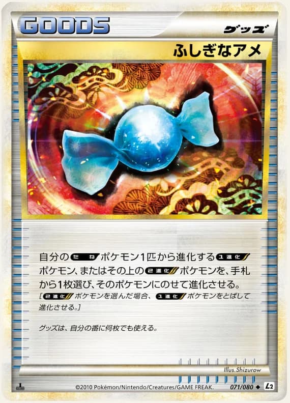 Reviving Legends 71 card front (Rare-Candy)