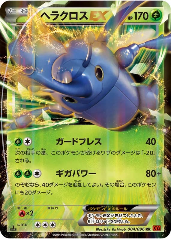 Rising Fist 4 card front (Heracross)