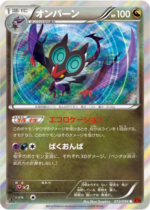 Rising Fist 72 card front (Noivern)