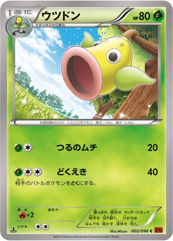 Rising Fist 2 card front (Weepinbell)