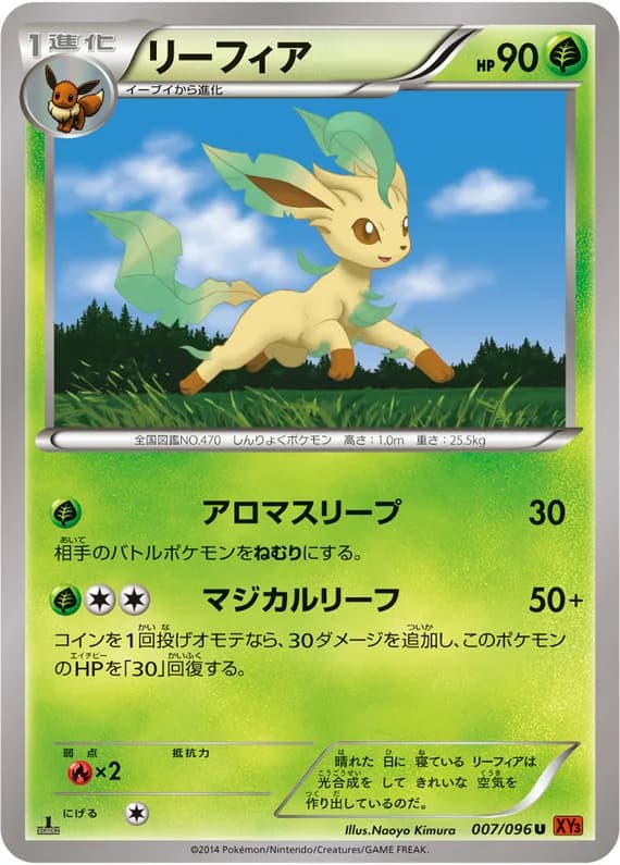 Rising Fist 7 card front (Leafeon)