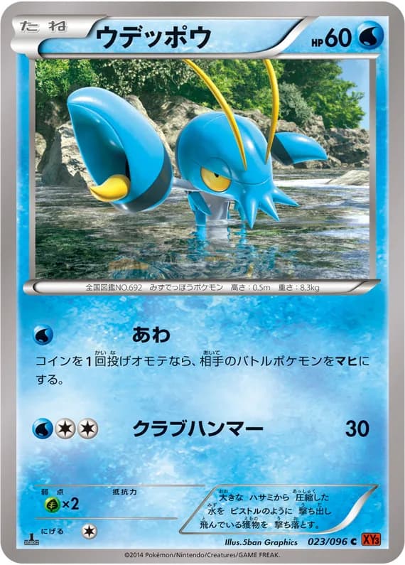 Rising Fist 23 card front (Clauncher)