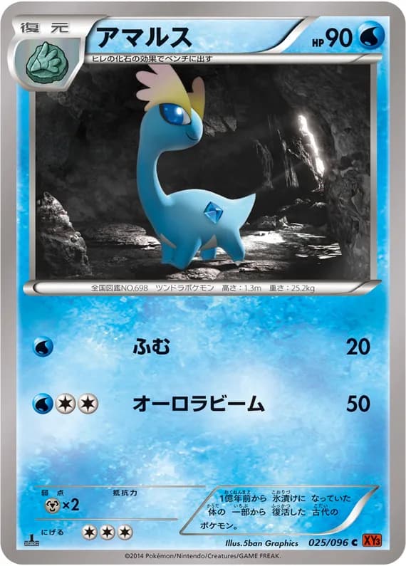 Rising Fist 25 card front (Amaura)