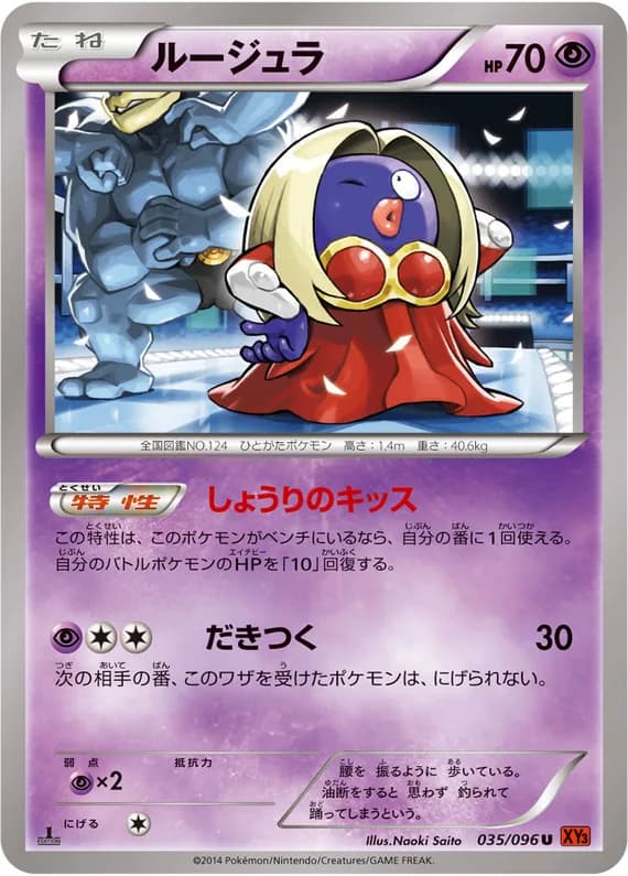 Rising Fist 35 card front (Jynx)
