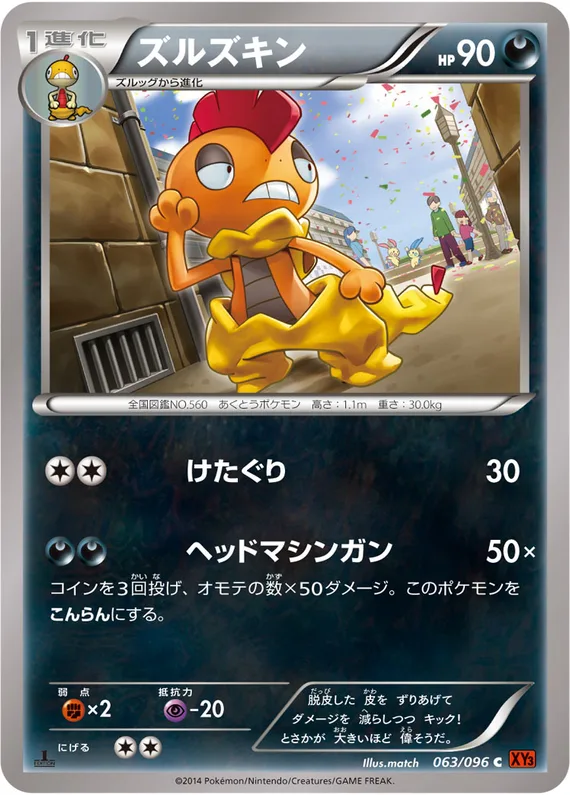 Rising Fist 63 card front (Scrafty)