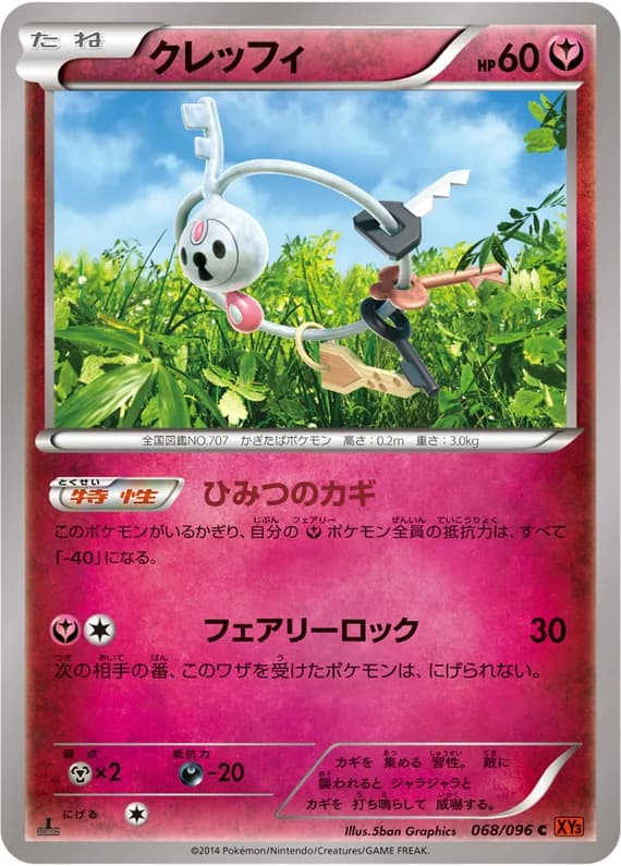 Rising Fist 68 card front (Klefki)