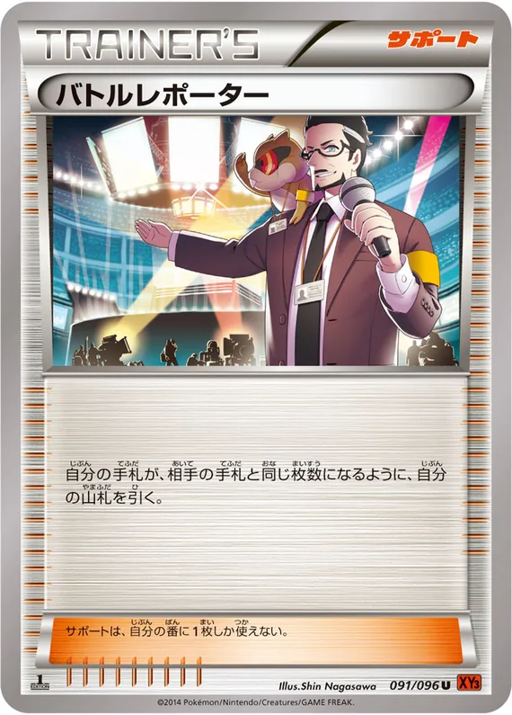 Rising Fist 91 card front (Battle Reporter)