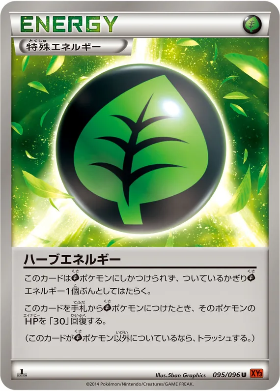 Rising Fist 95 card front (Herbal Energy)