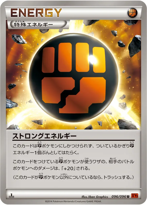 Rising Fist 96 card front (Strong Energy)