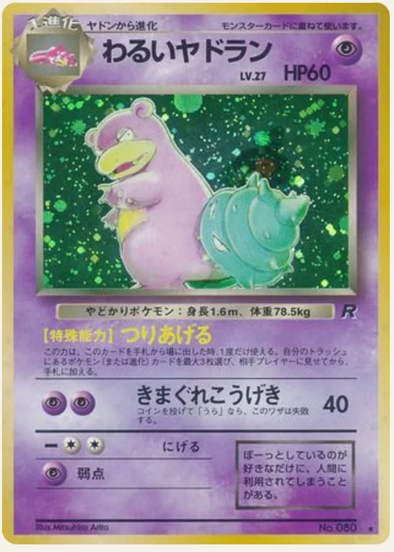 わるいヤドラン, Rocket Gang; Japanese card reference; edition and finish may differ