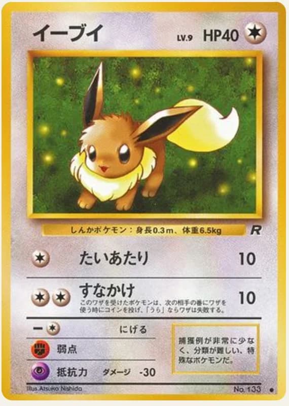 イーブイ, Rocket Gang; Japanese card reference; edition and finish may differ