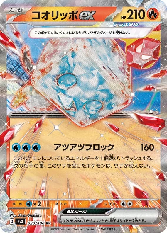 Ruler of the Black Flame 20 card front (Eiscue)