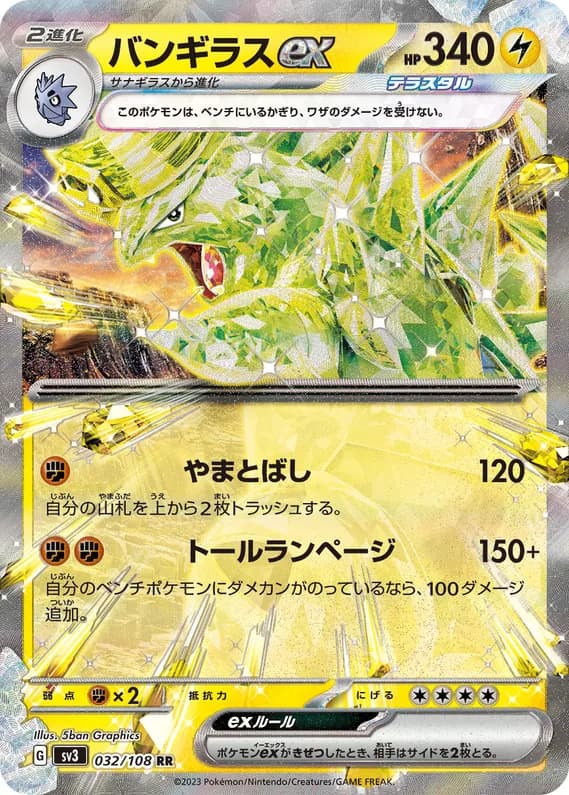 Ruler of the Black Flame 32 card front (Tyranitar)