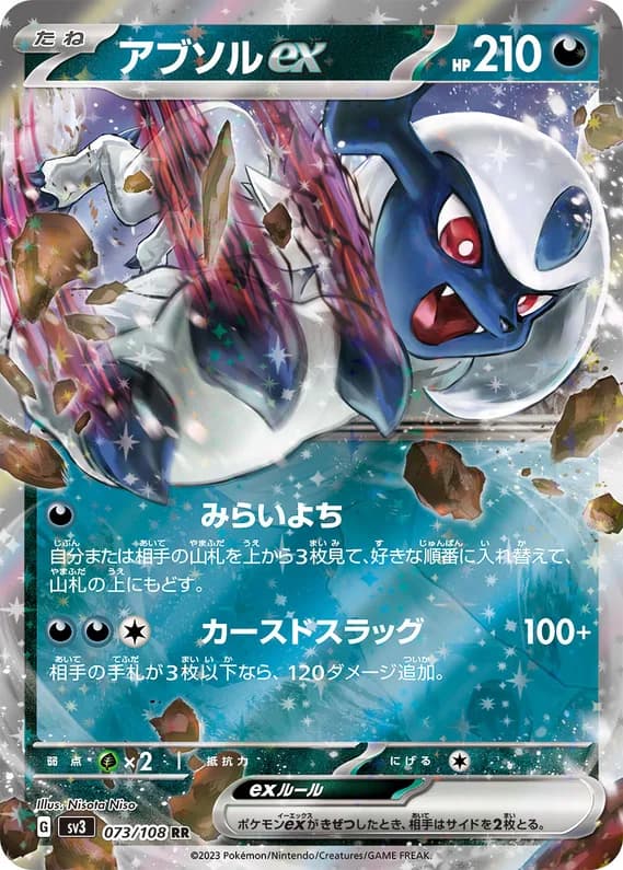 Ruler of the Black Flame 73 card front (Absol)