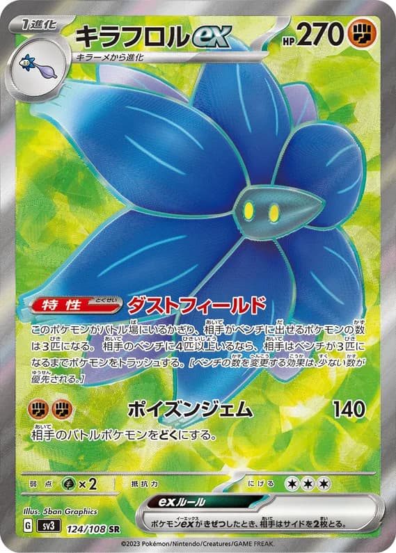 Ruler of the Black Flame 124 card front (Glimmora)