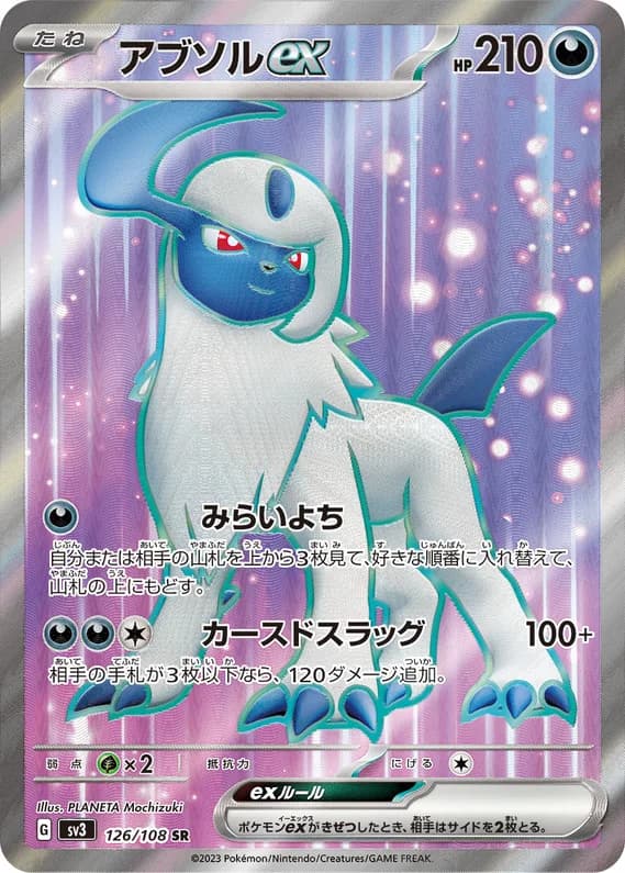 Ruler of the Black Flame 126 card front (Absol)