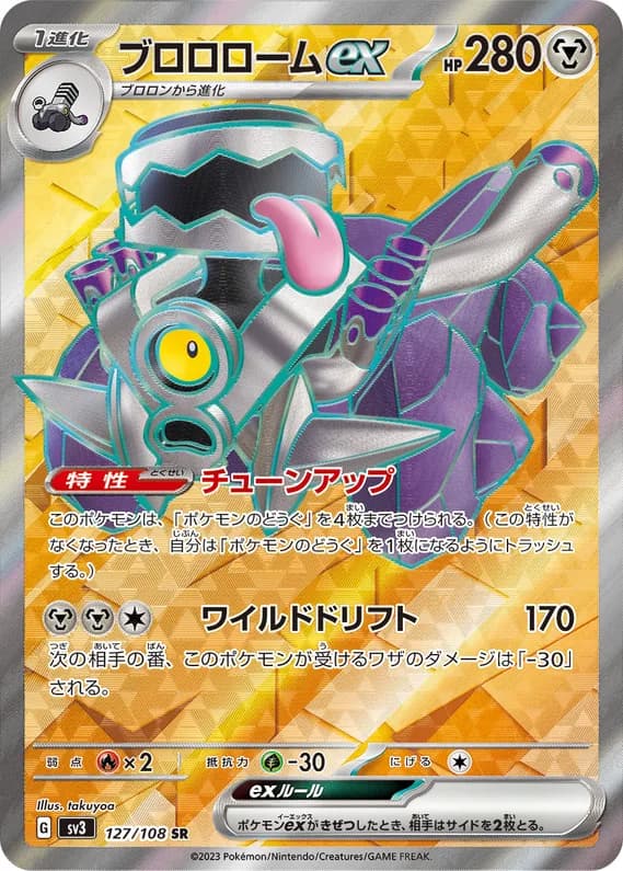 Ruler of the Black Flame 127 card front (Revavroom)