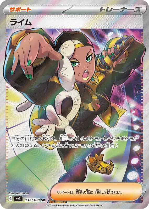 Ruler of the Black Flame 132 card front (Ryme)