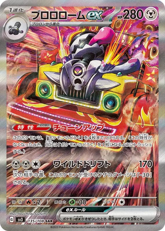 Ruler of the Black Flame 135 card front (Revavroom)