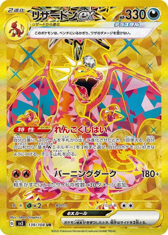 Ruler of the Black Flame 139 card front (Charizard)