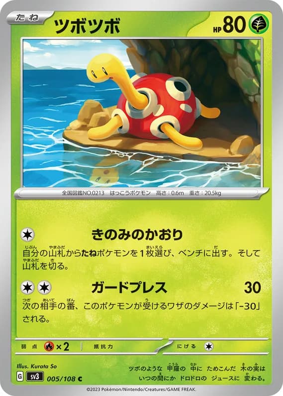Ruler of the Black Flame 5 card front (Shuckle)