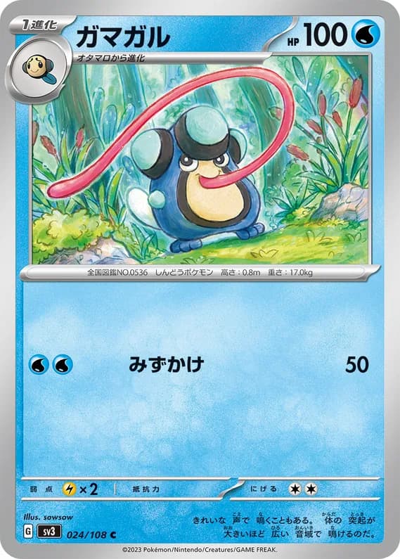 Ruler of the Black Flame 24 card front (Palpitoad)