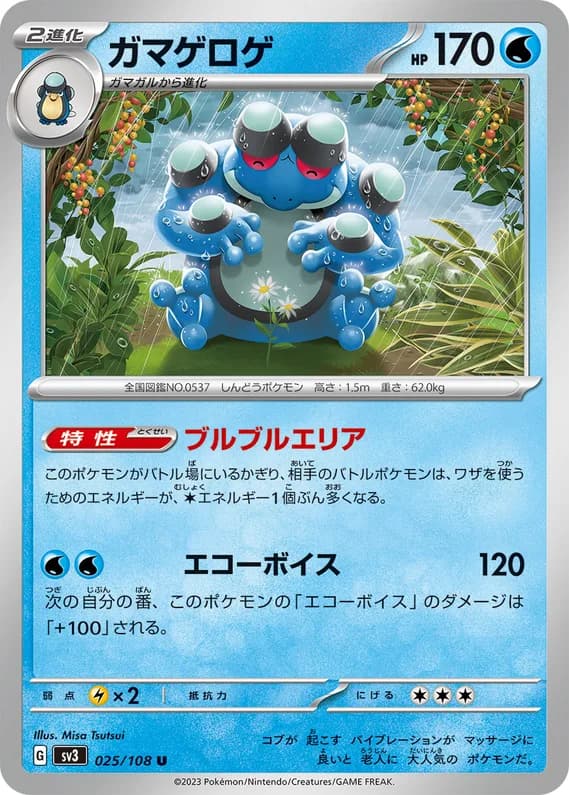 Ruler of the Black Flame 25 card front (Seismitoad)