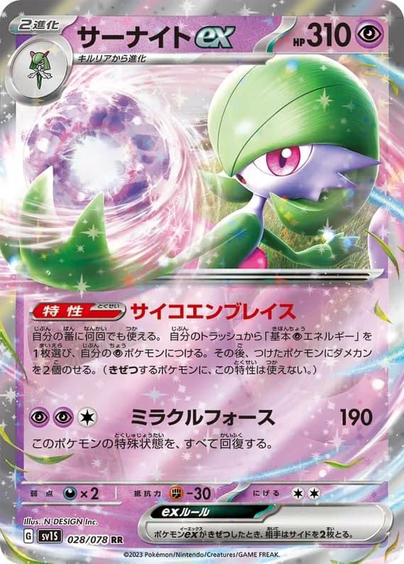 Scarlet ex 28 card front (Gardevoir)