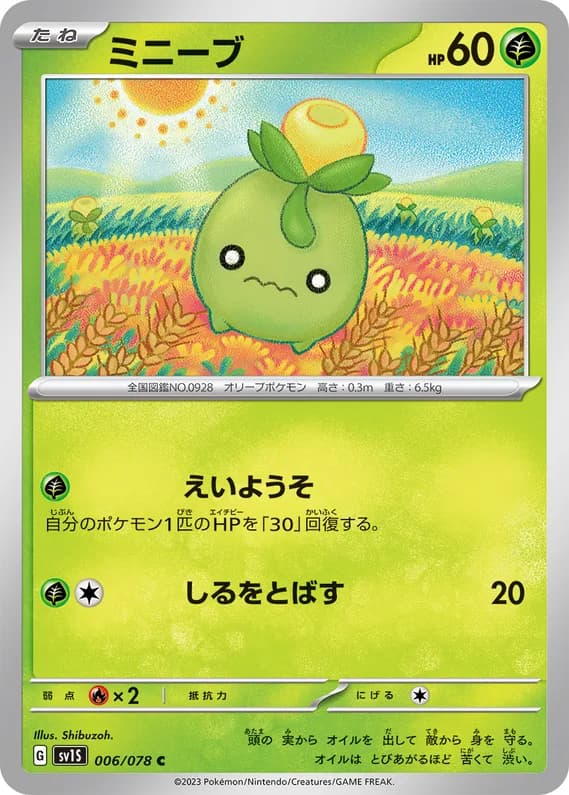 Scarlet ex 6 card front (Smoliv)