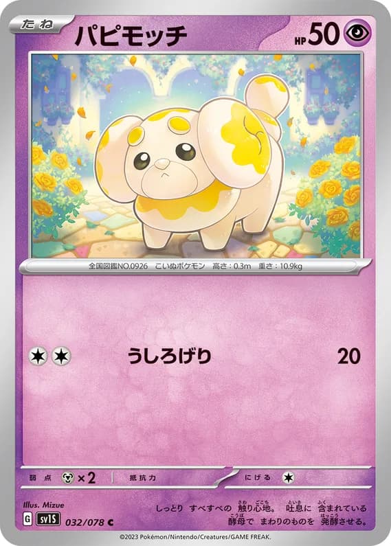 Scarlet ex 32 card front (Fidough)