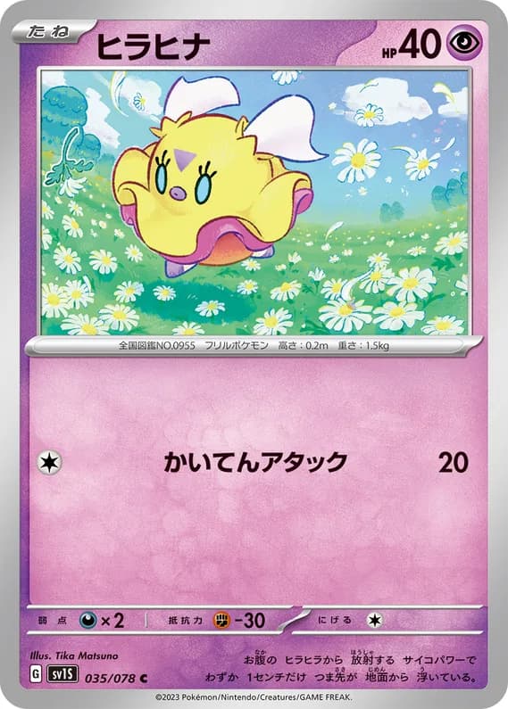 Scarlet ex 35 card front (Flittle)