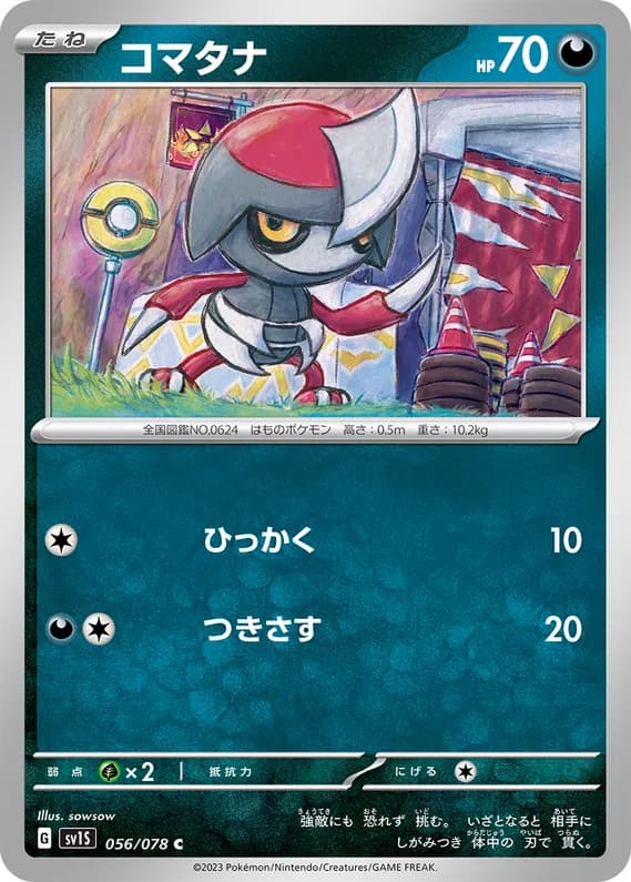 Scarlet ex 56 card front (Pawniard)