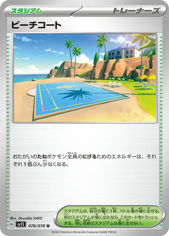 Scarlet ex 78 card front (Beach Court)