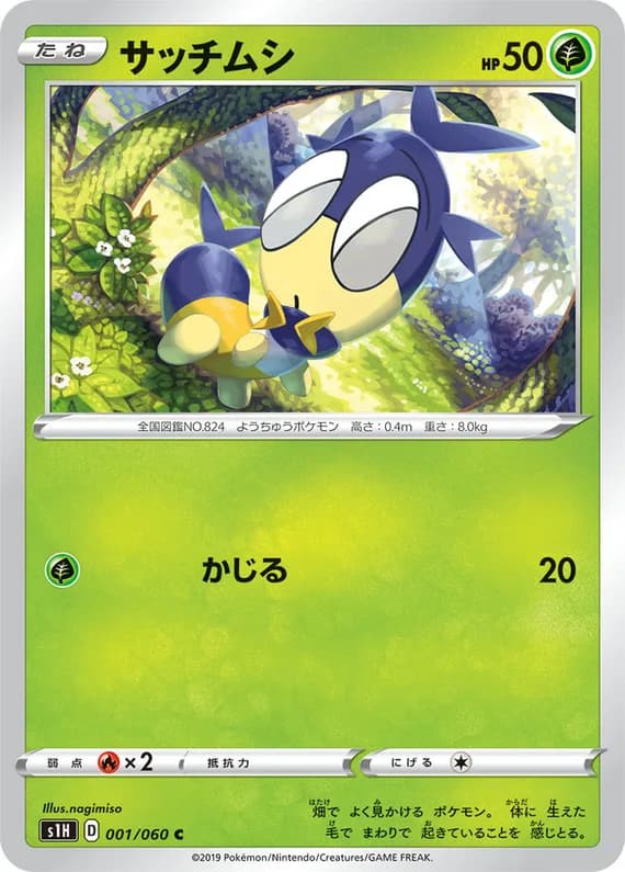 Shield 1 card front (Blipbug)