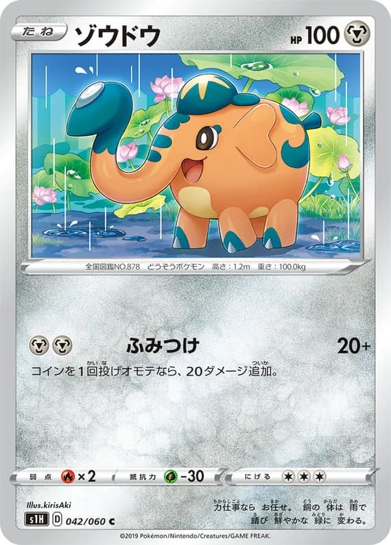 Shield 42 card front (Cufant)