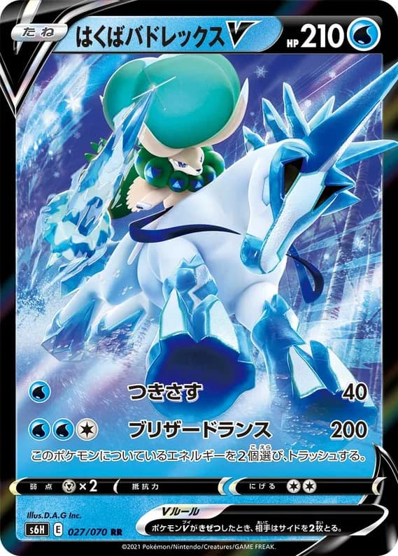 Silver Lance 27 card front (Ice Rider Calyrex)