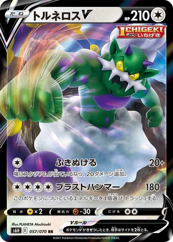 Silver Lance 57 card front (Tornadus)