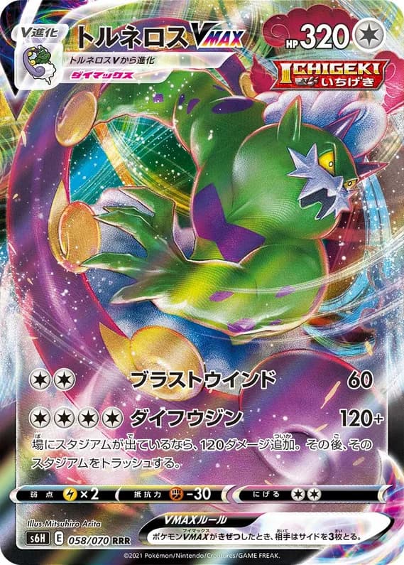 Silver Lance 58 card front (Tornadus)