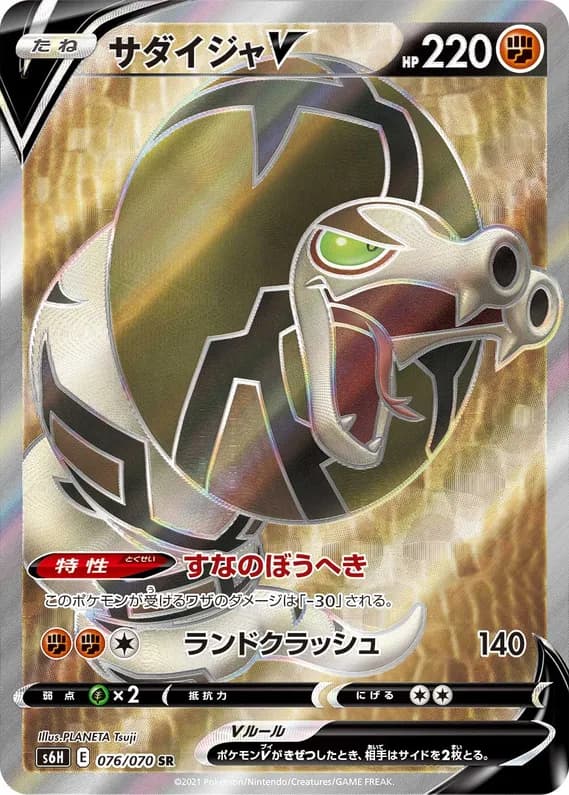 Silver Lance 76 card front (Sandaconda)