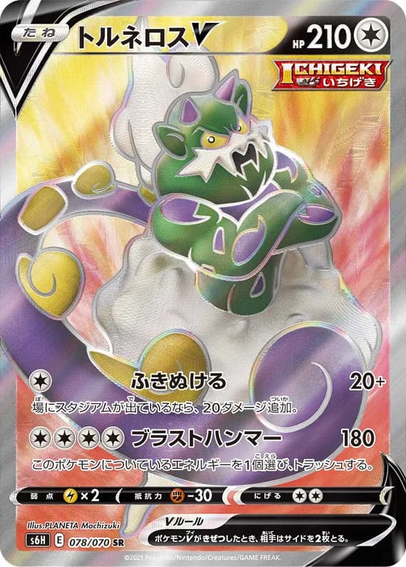Silver Lance 78 card front (Tornadus)