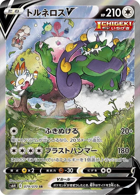Silver Lance 79 card front (Tornadus)
