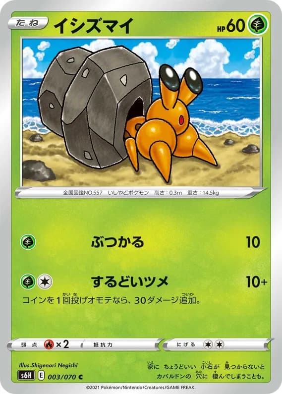 Silver Lance 3 card front (Dwebble)