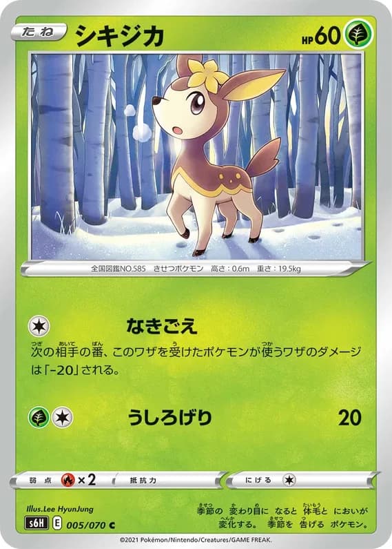 Silver Lance 5 card front (Deerling)