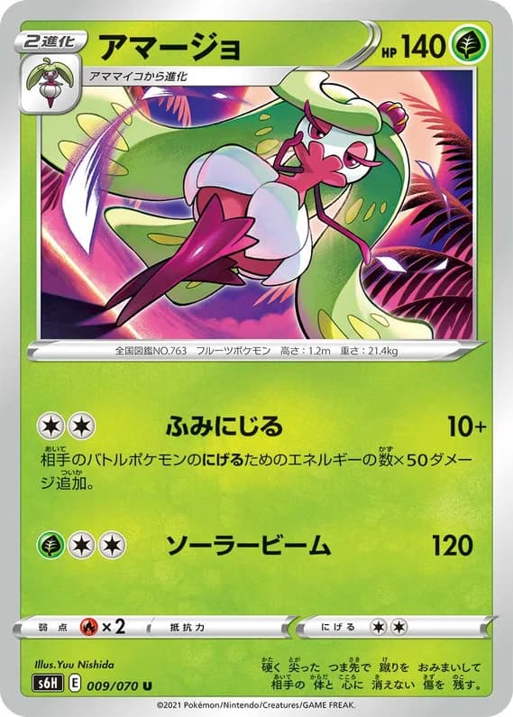 Silver Lance 9 card front (Tsareena)