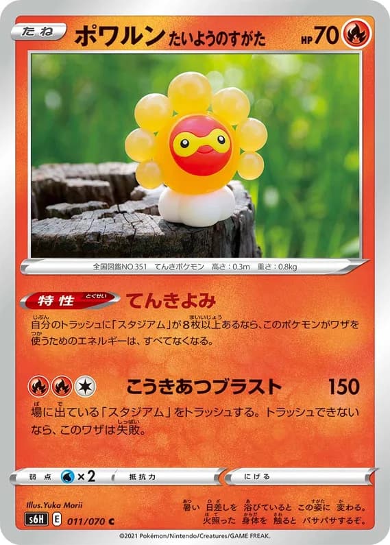 Silver Lance 11 card front (Castform Sunny Form)