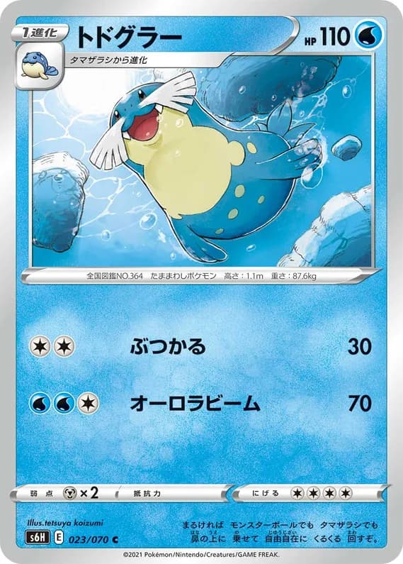 Silver Lance 23 card front (Sealeo)