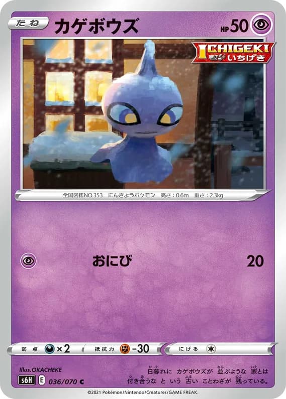 Silver Lance 36 card front (Shuppet)