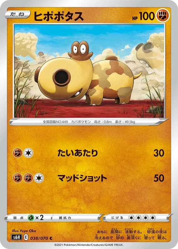 Silver Lance 38 card front (Hippopotas)